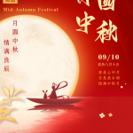 Güz Ortası Gününüz Kutlu Olsun (2022.09.10-2022.09.12)